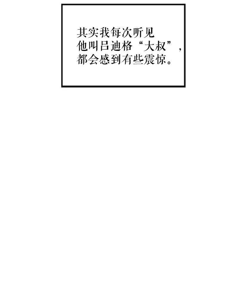 44.第一声叔叔 第31页