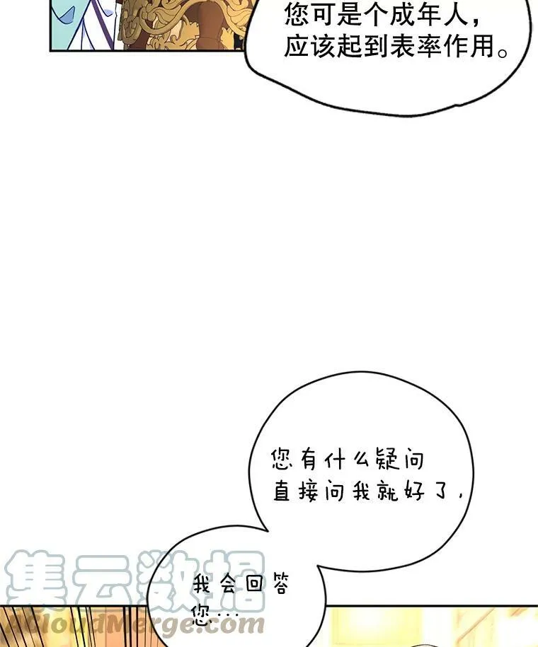 44.第一声叔叔 第41页