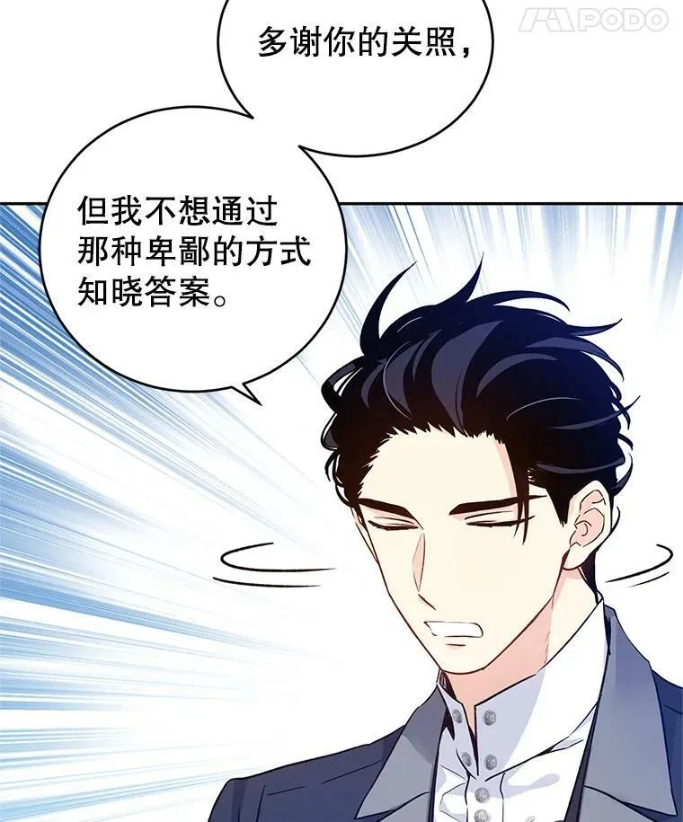 44.第一声叔叔 第46页