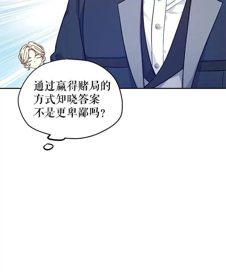 44.第一声叔叔 第47页