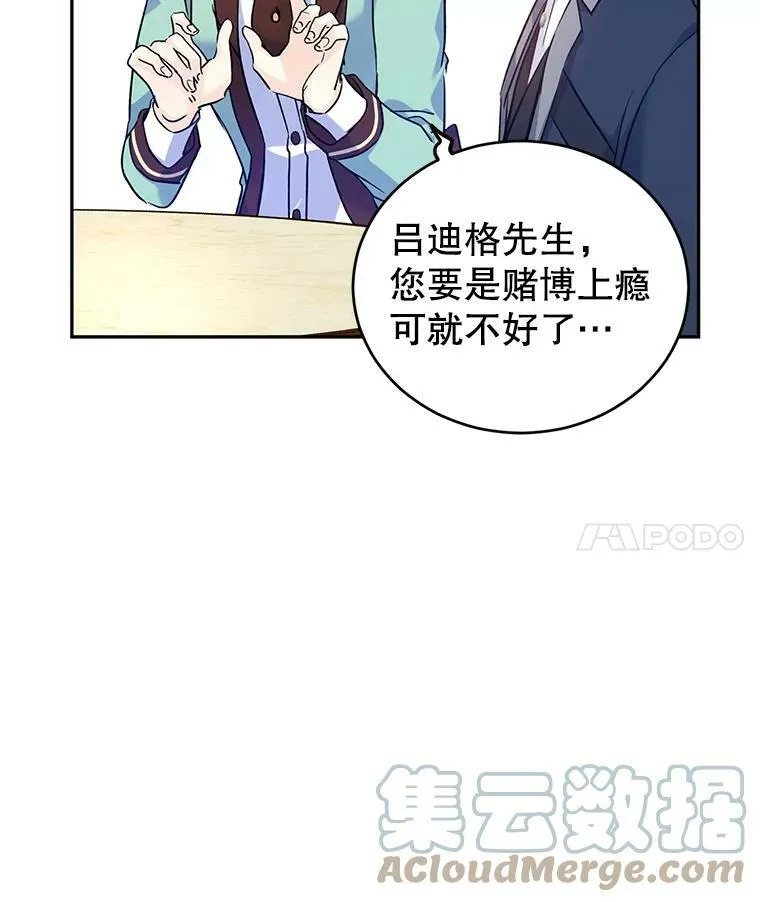 44.第一声叔叔 第49页