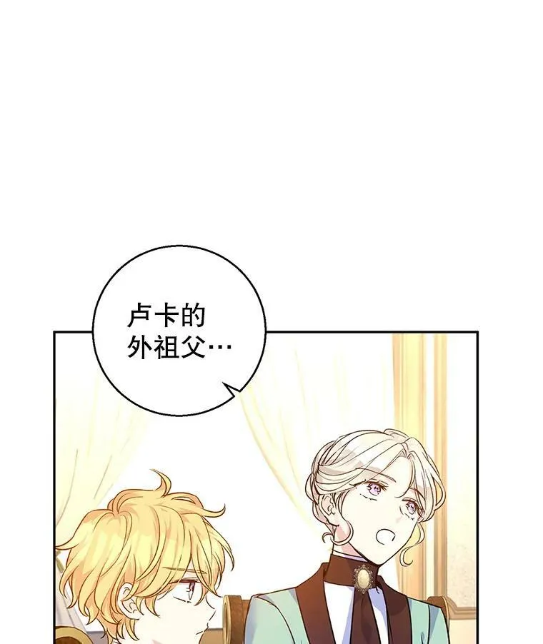 44.第一声叔叔 第51页