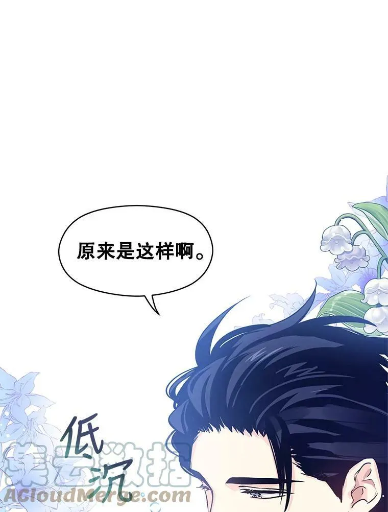 44.第一声叔叔 第57页