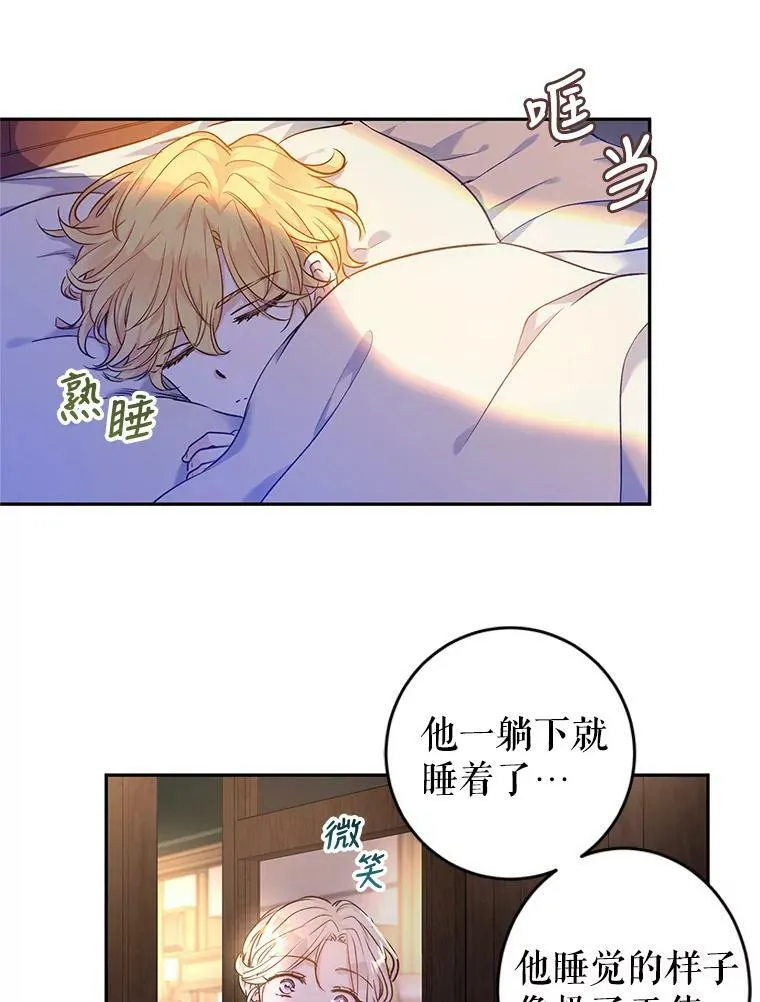 44.第一声叔叔 第62页