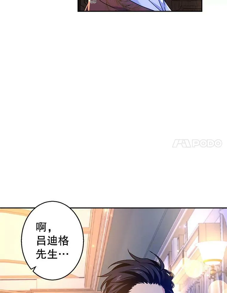 44.第一声叔叔 第66页