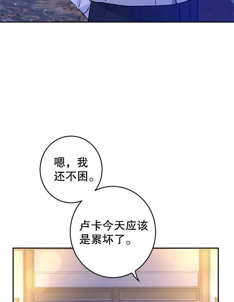 44.第一声叔叔 第68页