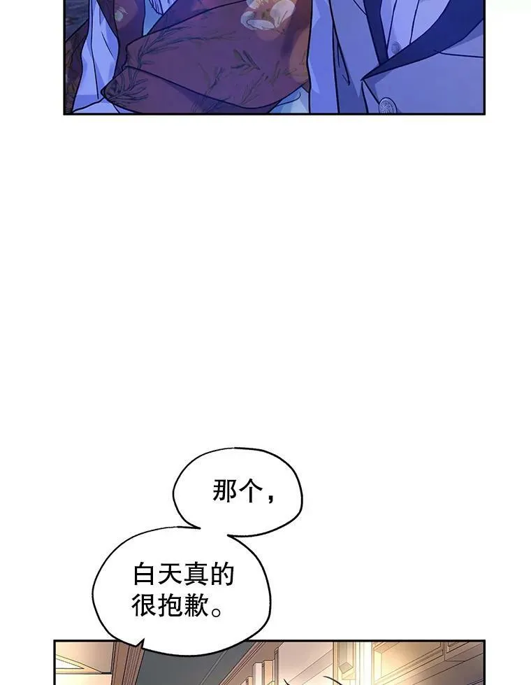 44.第一声叔叔 第71页