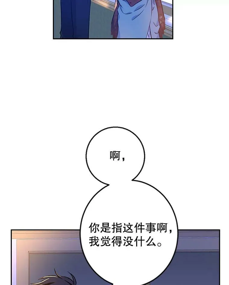 44.第一声叔叔 第74页