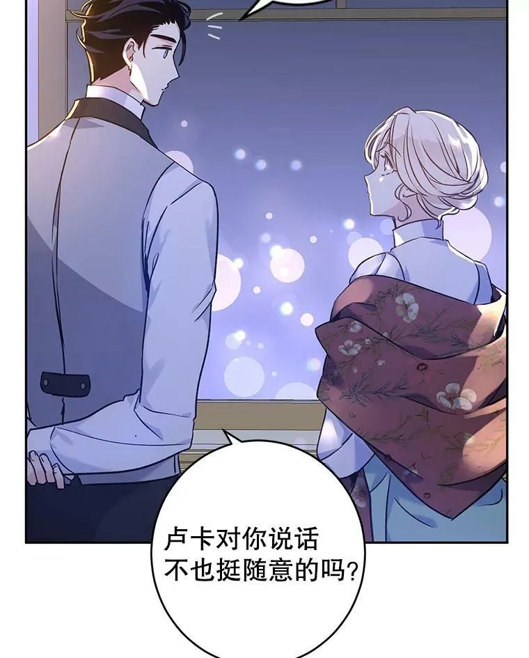 44.第一声叔叔 第75页