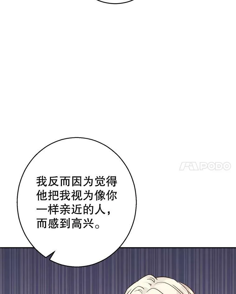 44.第一声叔叔 第76页