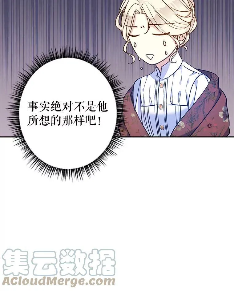 44.第一声叔叔 第77页
