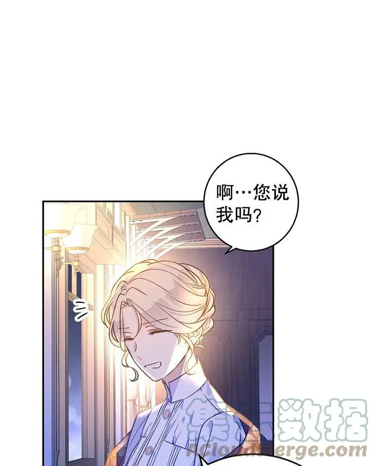 44.第一声叔叔 第81页