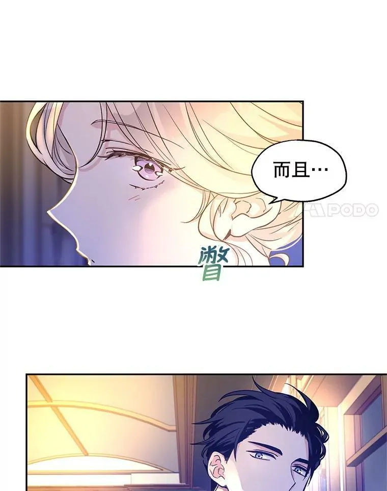 44.第一声叔叔 第83页