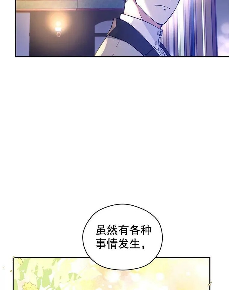 44.第一声叔叔 第84页