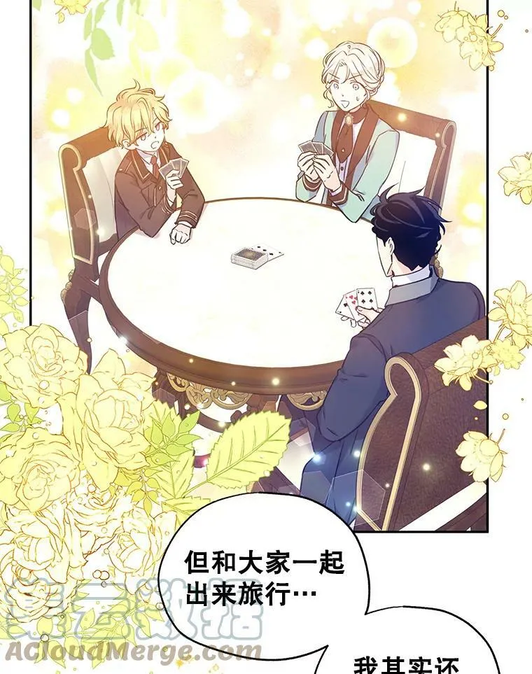 44.第一声叔叔 第85页