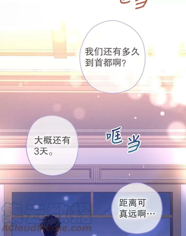 44.第一声叔叔 第89页