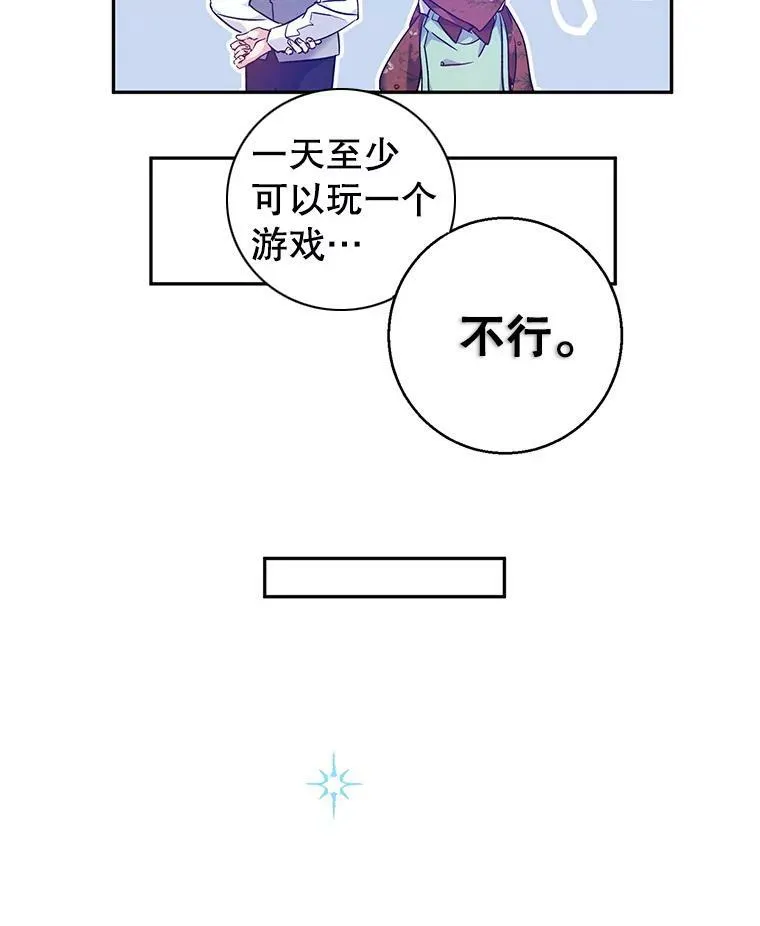 44.第一声叔叔 第92页