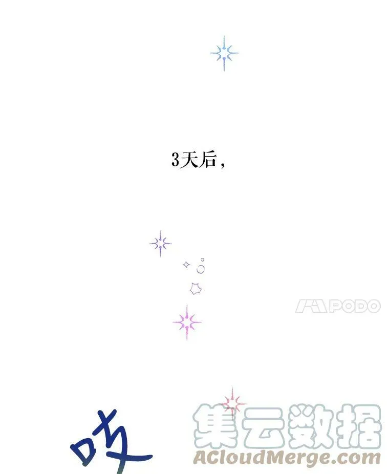 44.第一声叔叔 第93页