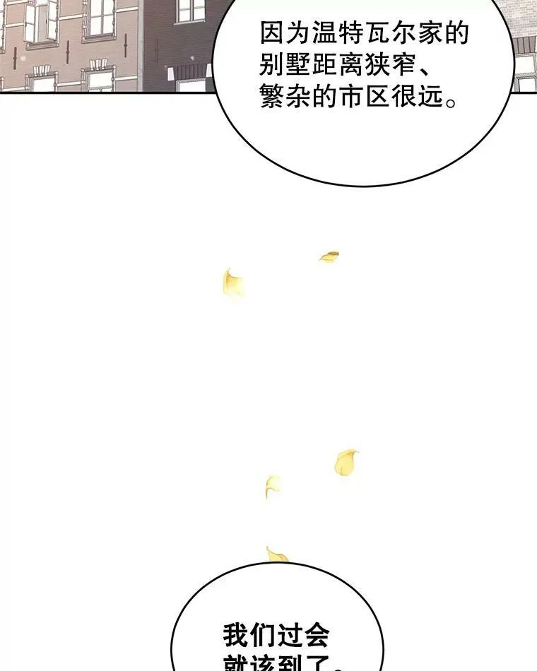 45.特殊的房间 第11页