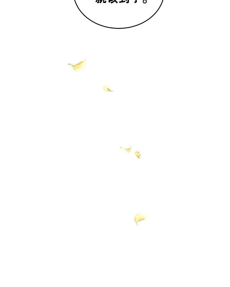 45.特殊的房间 第12页