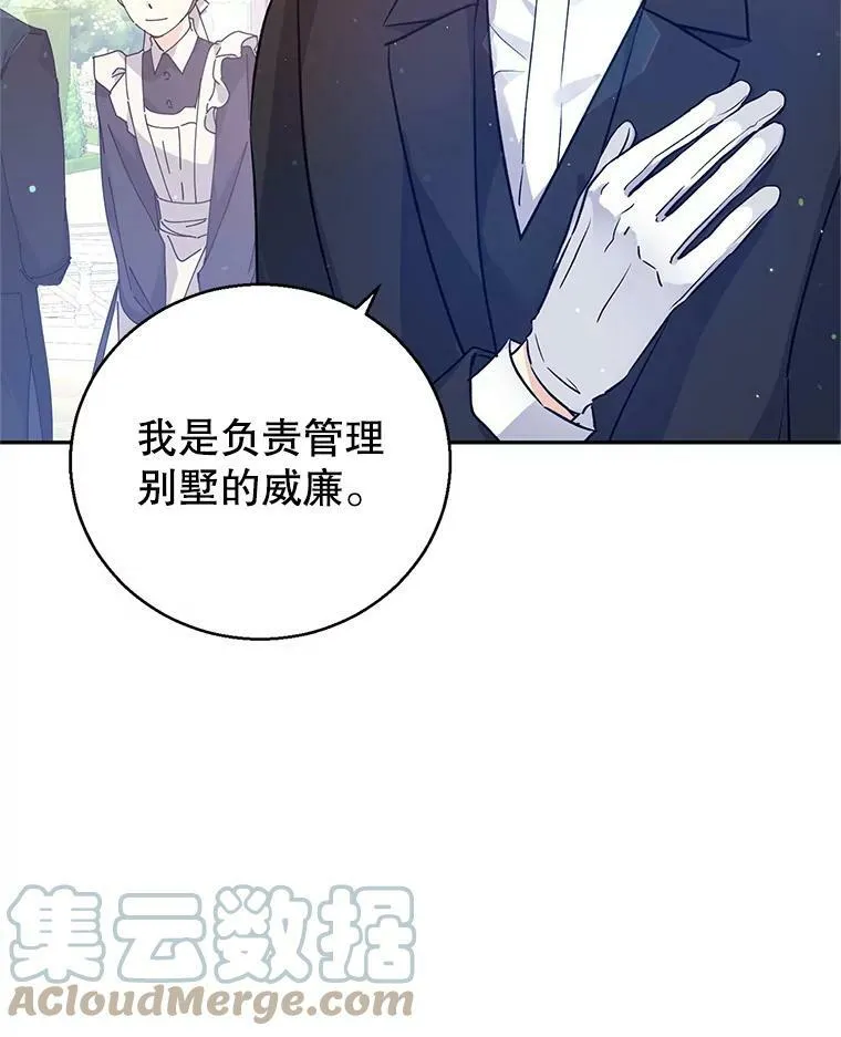 45.特殊的房间 第21页