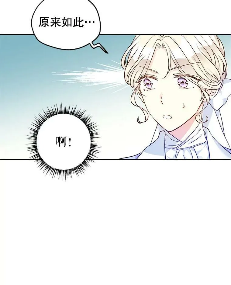 45.特殊的房间 第24页