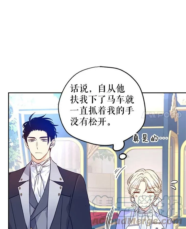 45.特殊的房间 第25页