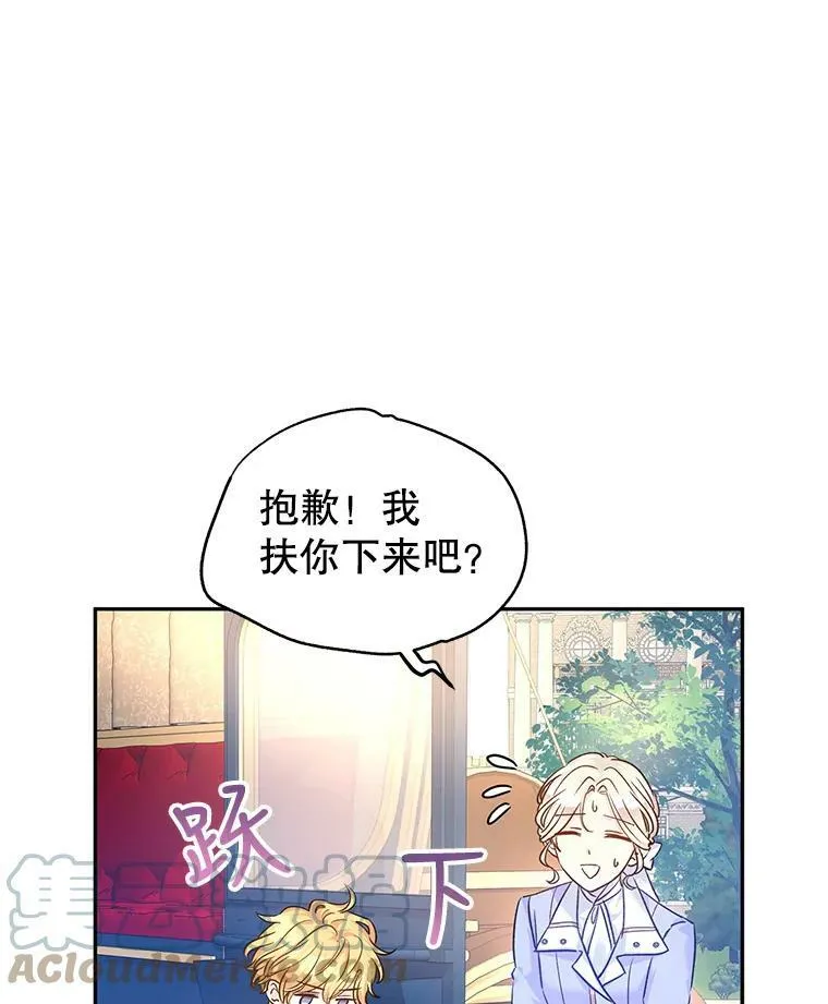 45.特殊的房间 第37页