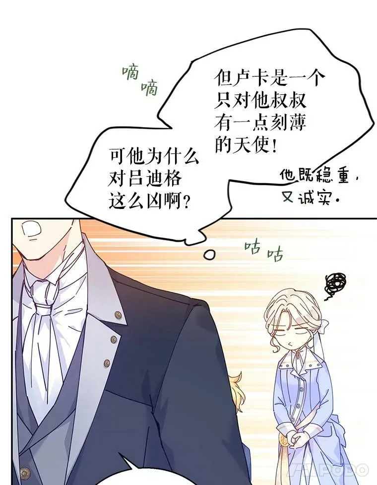 45.特殊的房间 第43页