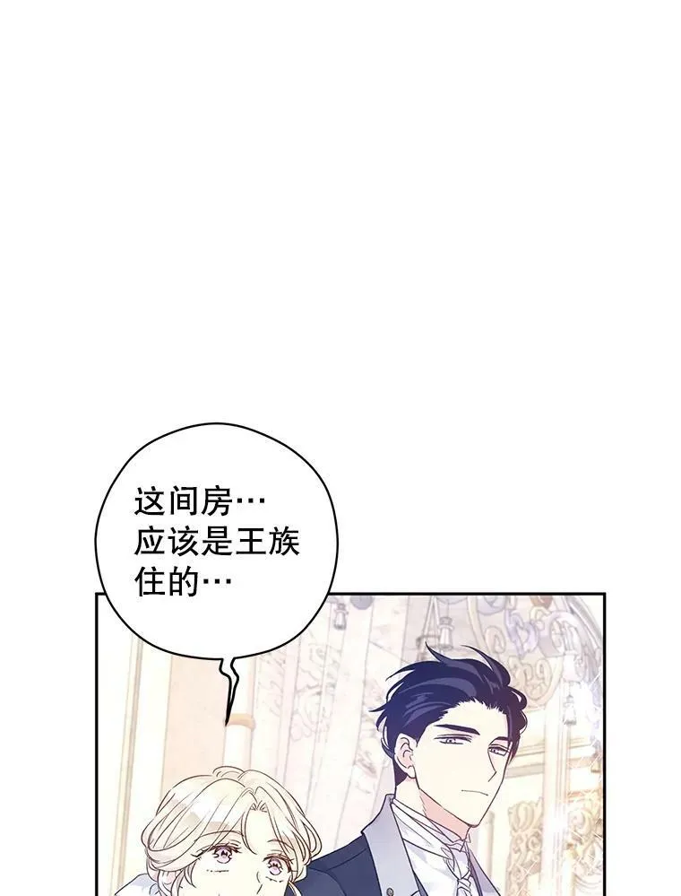 45.特殊的房间 第54页