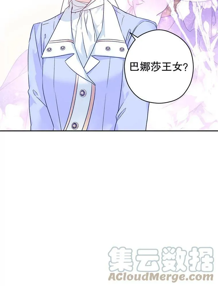 45.特殊的房间 第57页