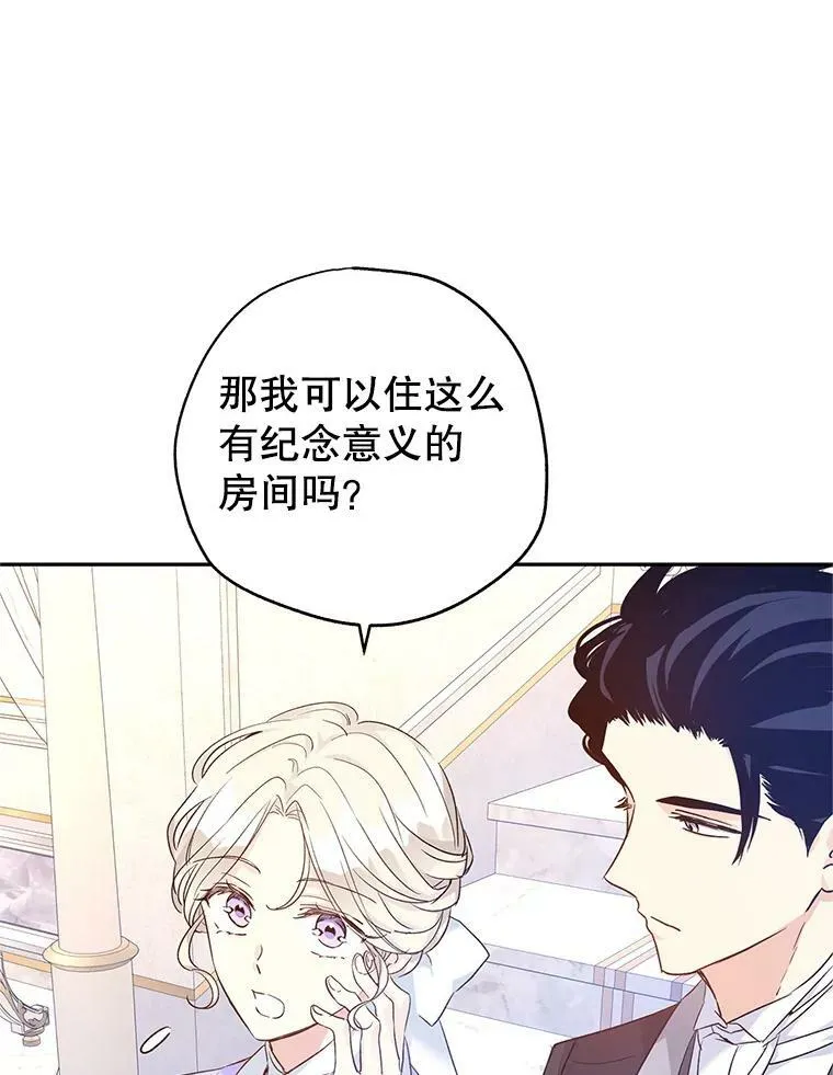 45.特殊的房间 第64页
