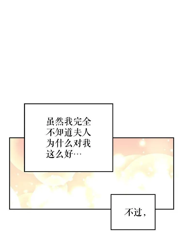 45.特殊的房间 第70页