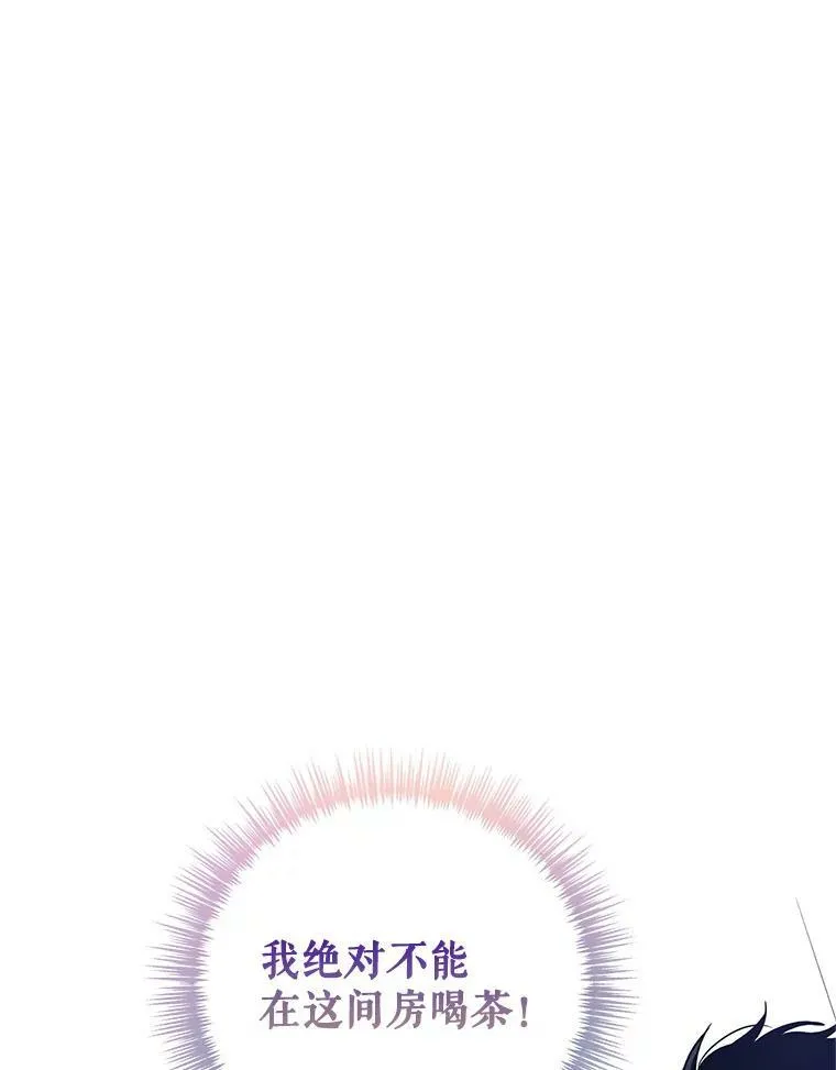 45.特殊的房间 第71页