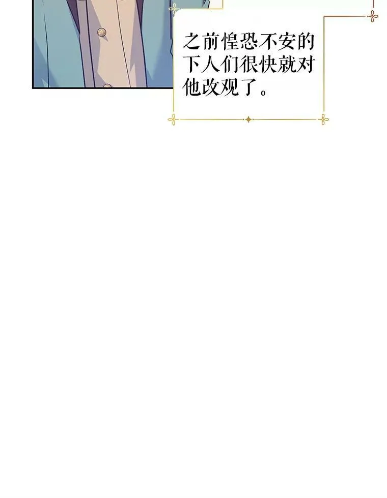 45.特殊的房间 第78页