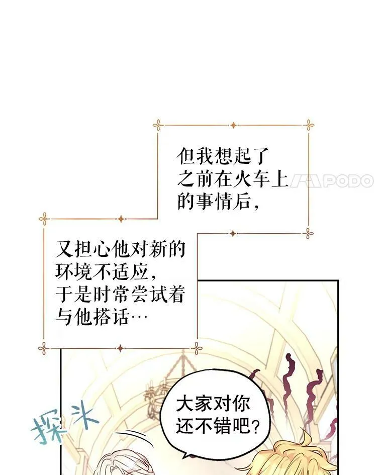 45.特殊的房间 第79页