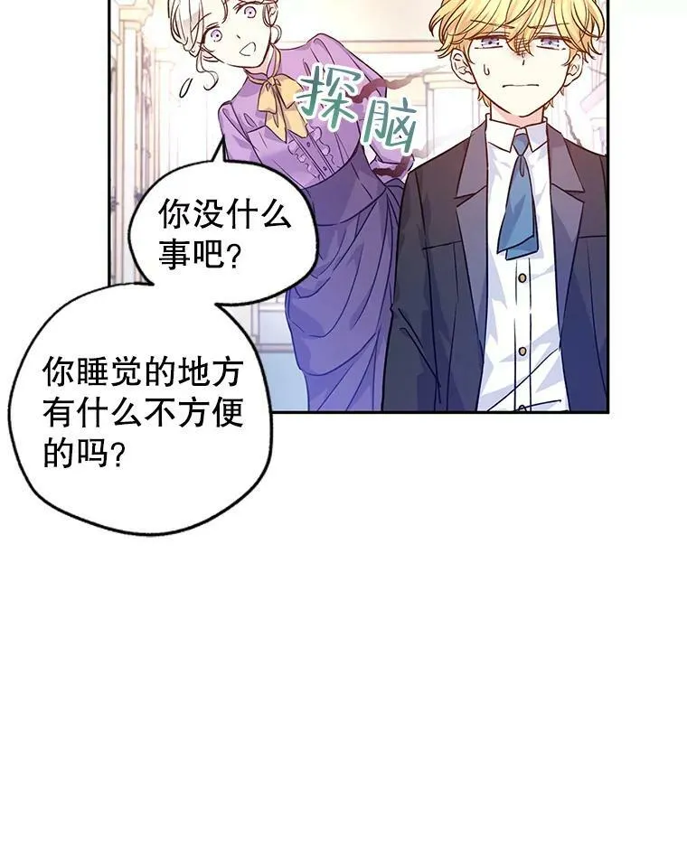 45.特殊的房间 第80页