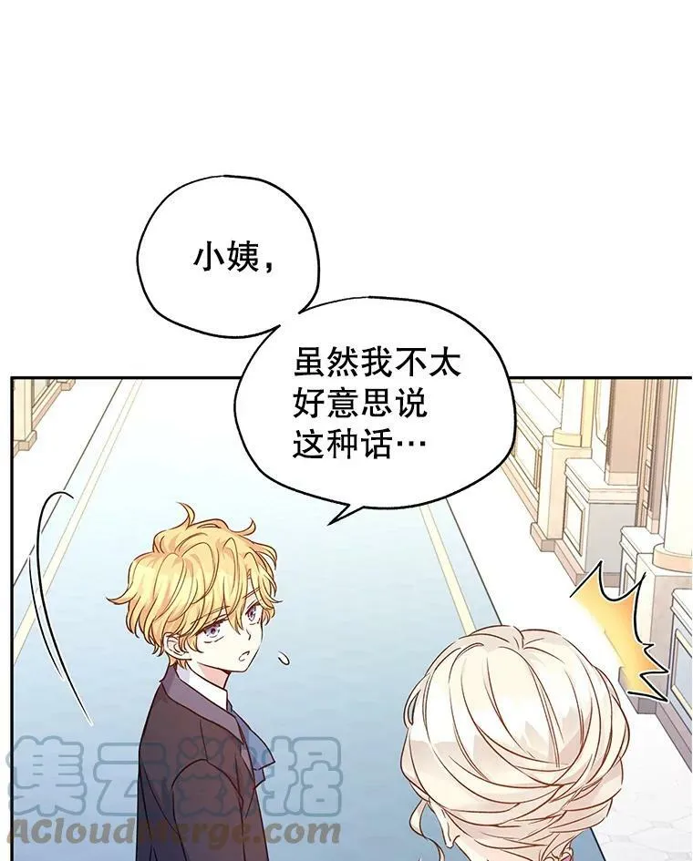 45.特殊的房间 第81页