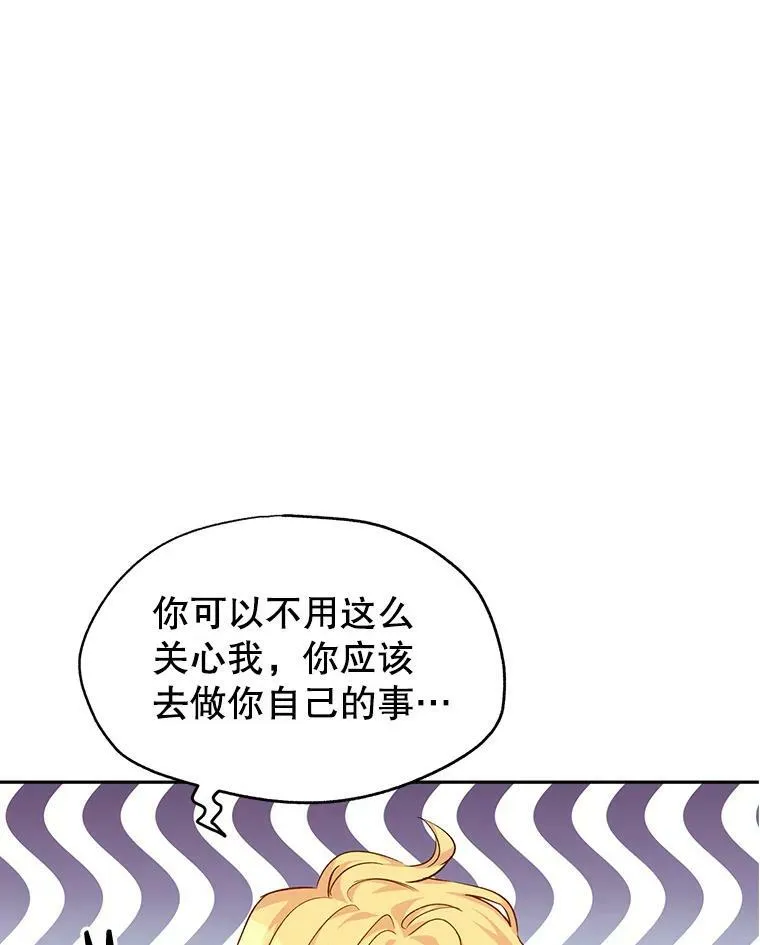 45.特殊的房间 第83页