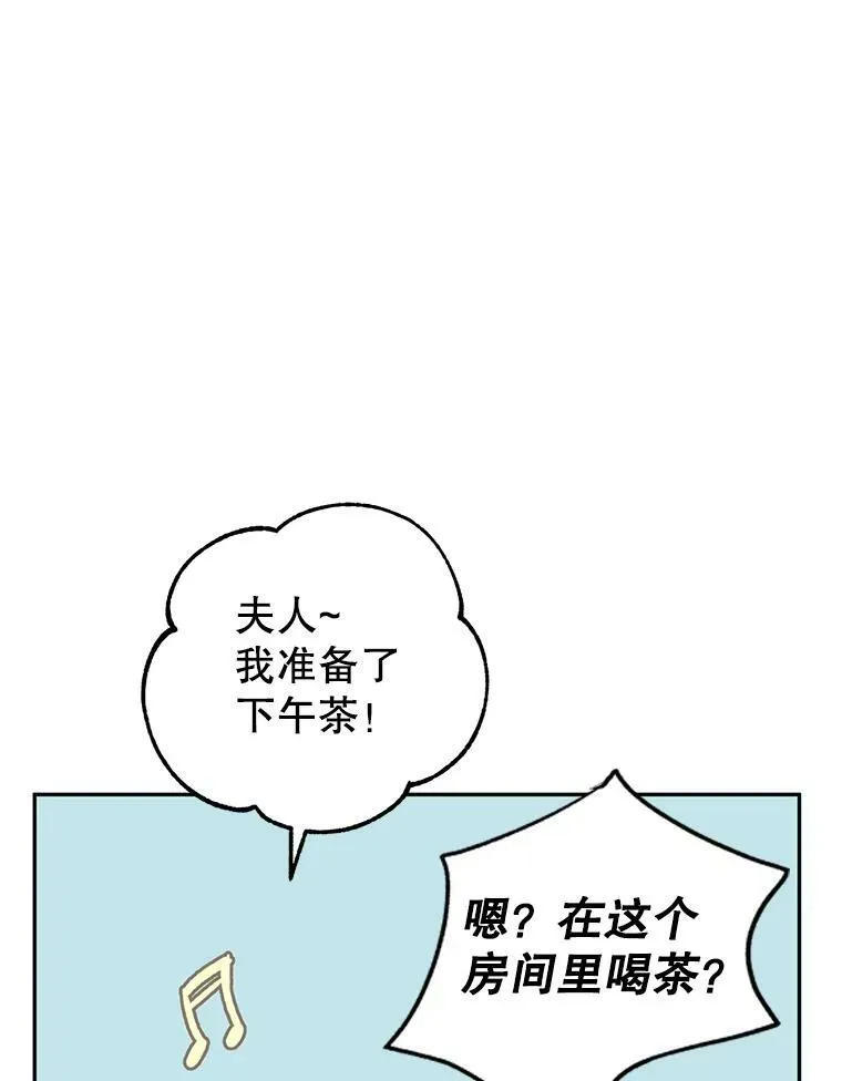 45.特殊的房间 第87页