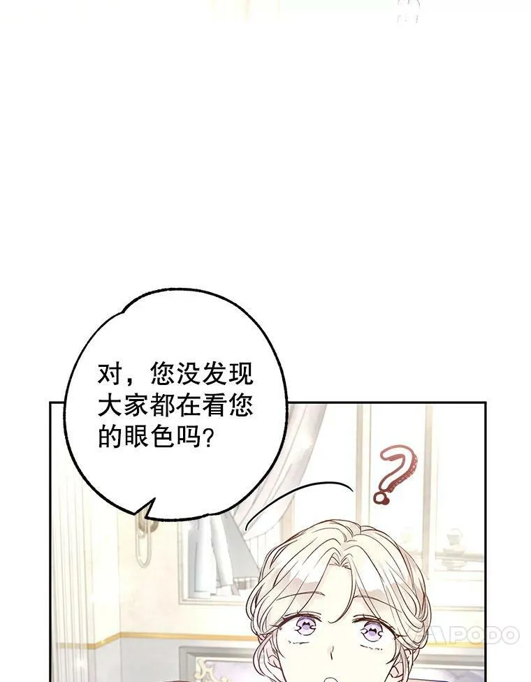 45.特殊的房间 第92页