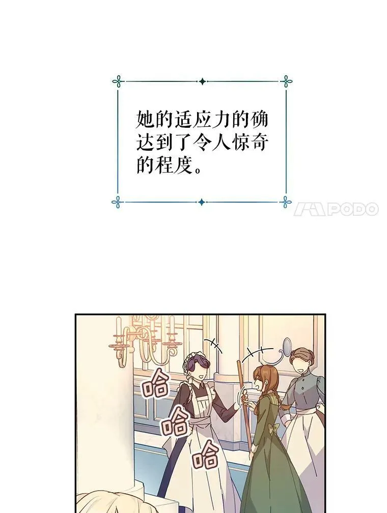 45.特殊的房间 第99页