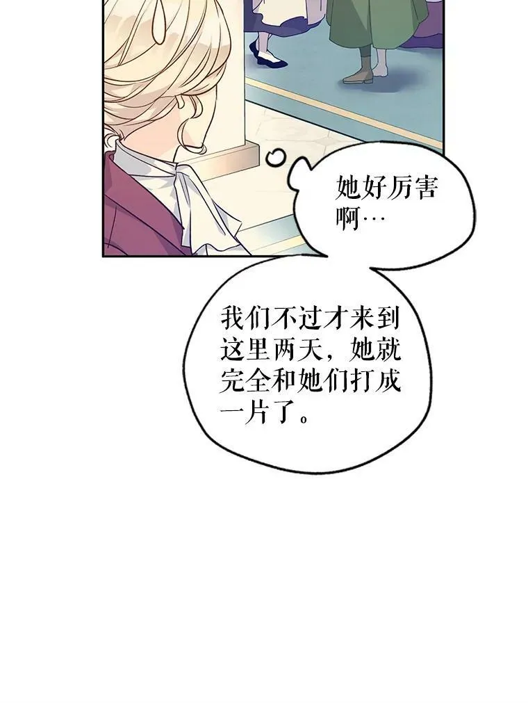 45.特殊的房间 第100页