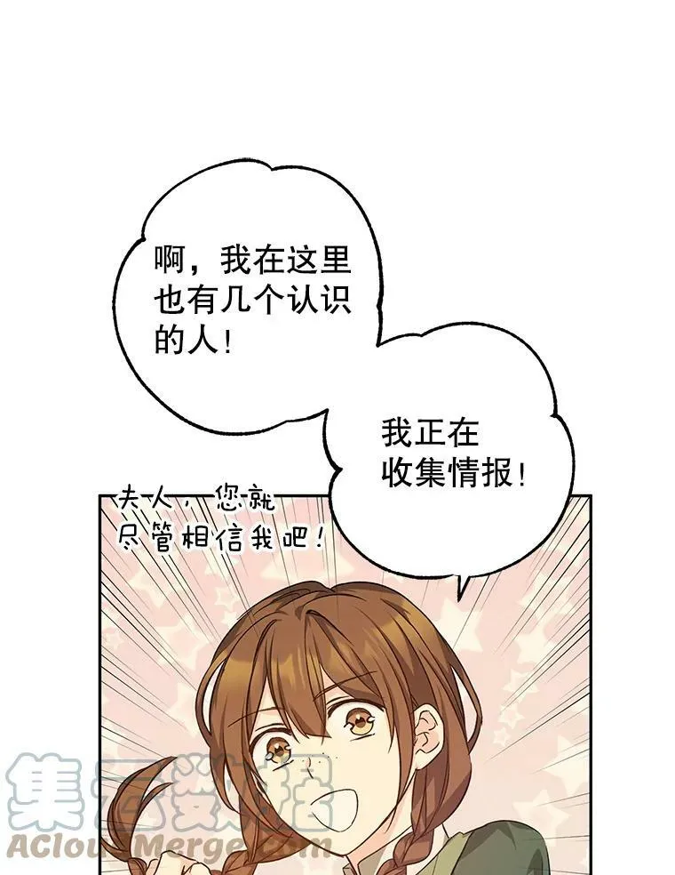 45.特殊的房间 第101页