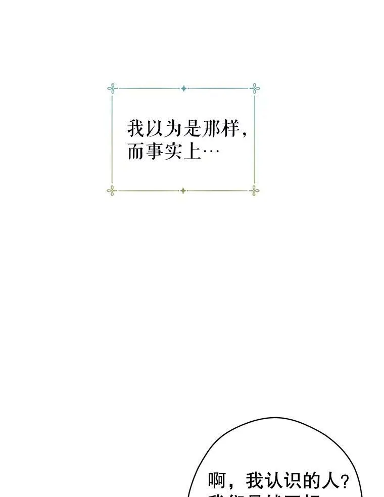 45.特殊的房间 第103页