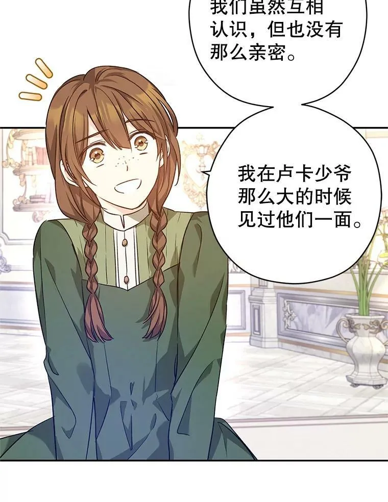 45.特殊的房间 第104页