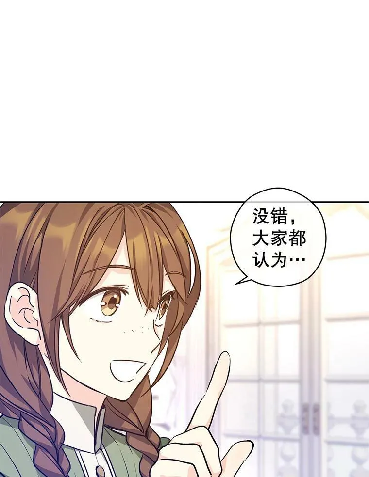 45.特殊的房间 第107页