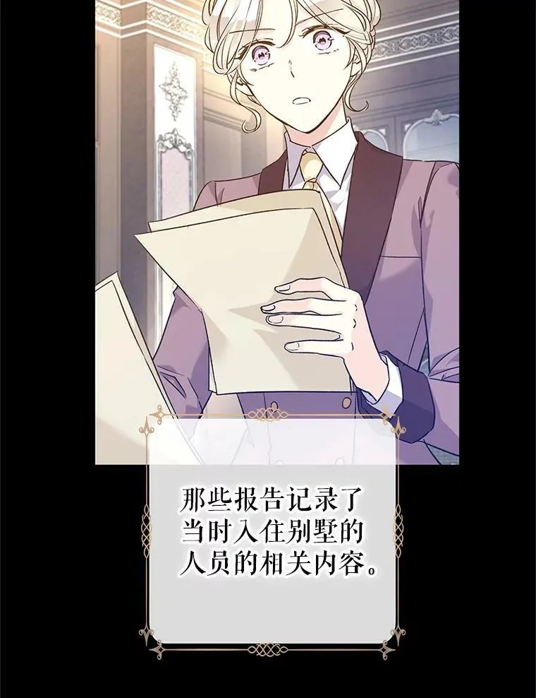 46.报告 第39页