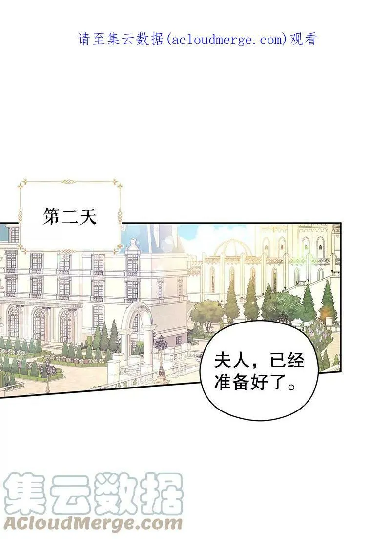 47.拜见王女 第1页