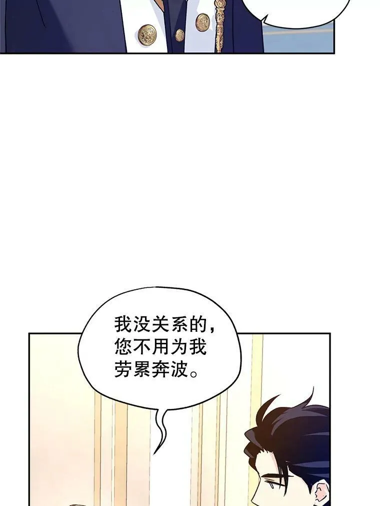 47.拜见王女 第6页